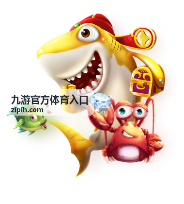 九游官方体育入口首页赛事视觉图
