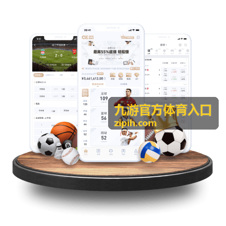 九游官方体育入口最新信息配图