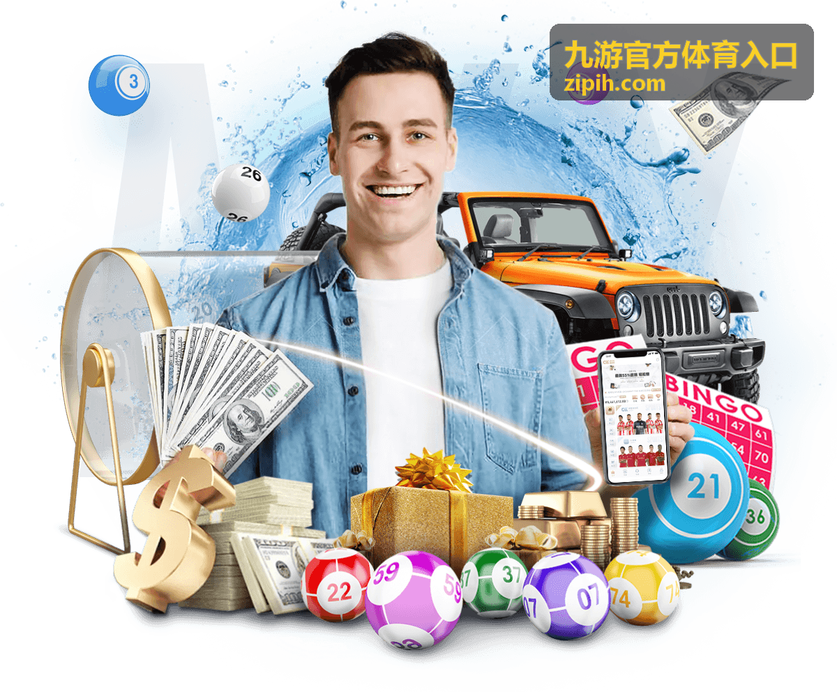 九游官方体育入口的赛事资讯速递栏目封面